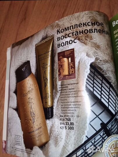 Набор с экстрактом женьшеня:шампунь и маска Tiande