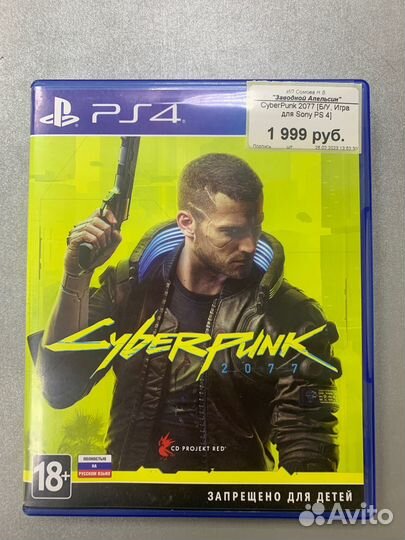 CyberPunk 2077 Б/У, Sony PS 4