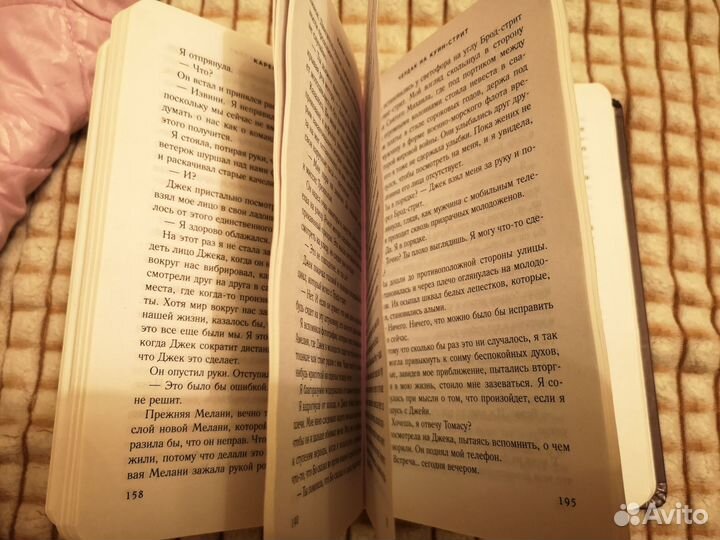 Книга чердак на Куин-стрит