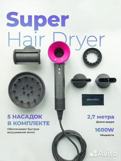 Фен (Dyson) Лучшее качество + Гарантия