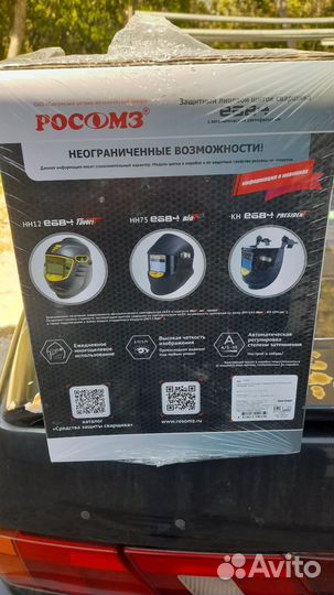 Сварочный щиток
