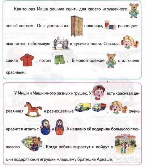 Логопед, дефектолог