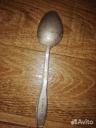 Ложка солдата з-д №145