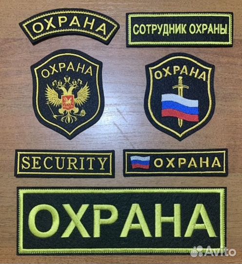 Шевроны и нашивки охрана гбр