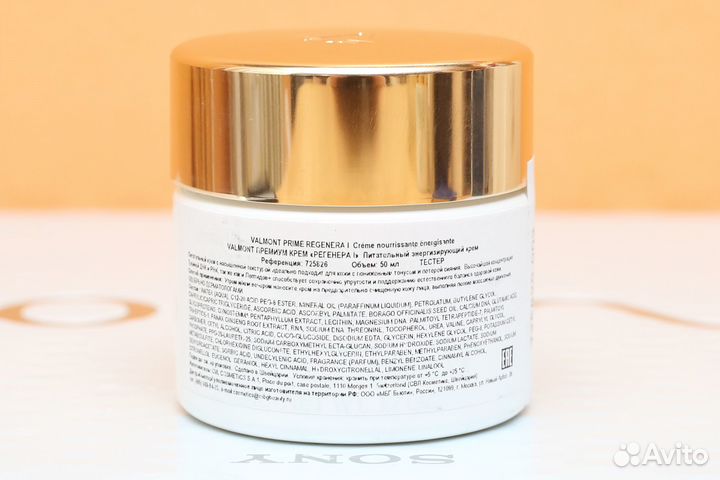 Valmont Prime Regenera I