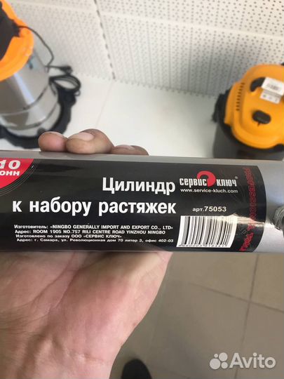 Цилиндр к набору растяжек 10т. 