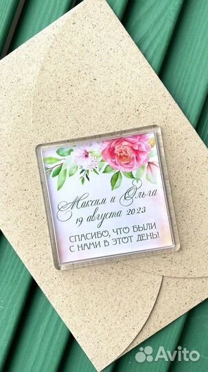 Свадебный магнит