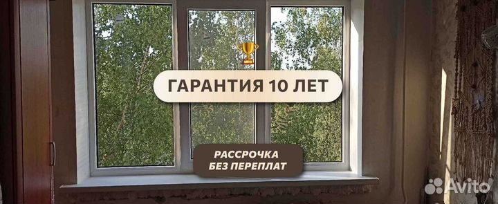 Пластиковые окна от производителя