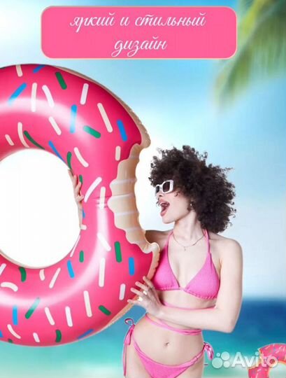Надувной круг Пончик 90 см