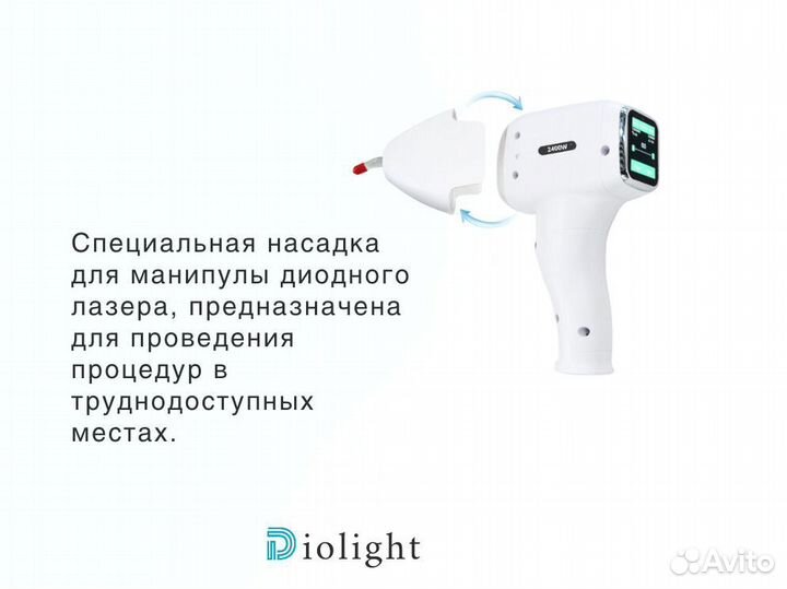 Диодный лазер диолайт UltraMax 2400вт рассрочка