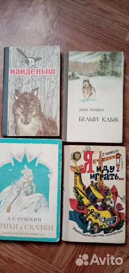 Детские книги СССР