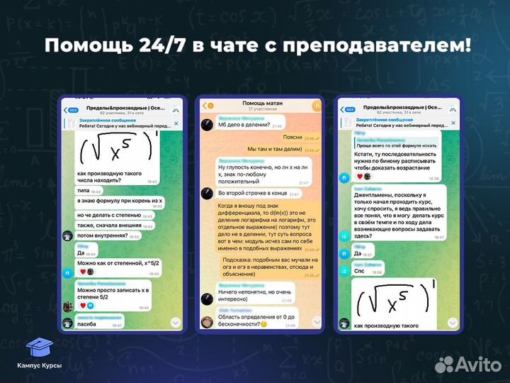 Репетитор по высшей математике. Помощь студентам