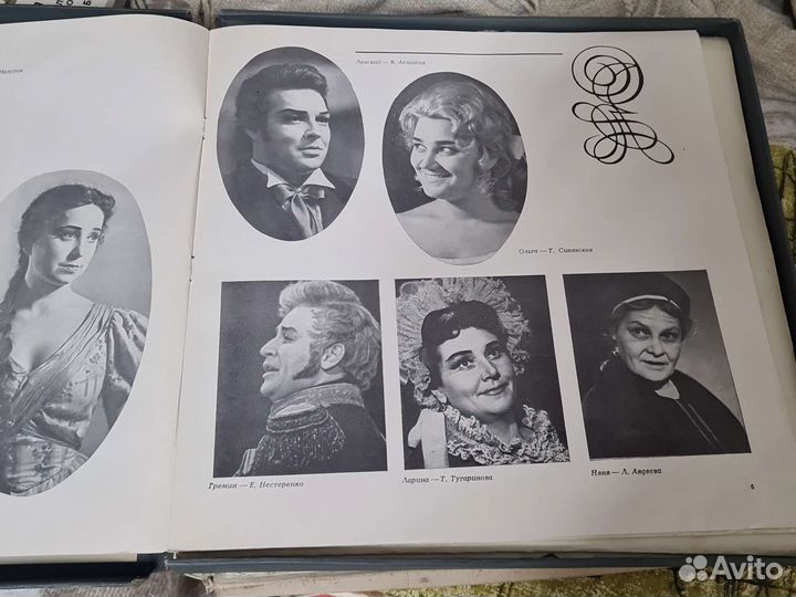 П.Чайковский Евгений Онегин