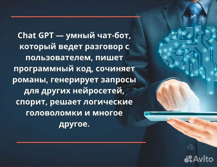 Chat gpt 4 подписка индивидуальная Быстро