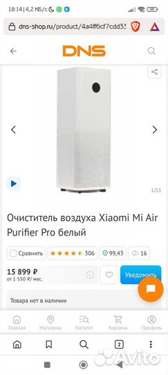 Очиститель воздуха xiaomi mi air purifier pro