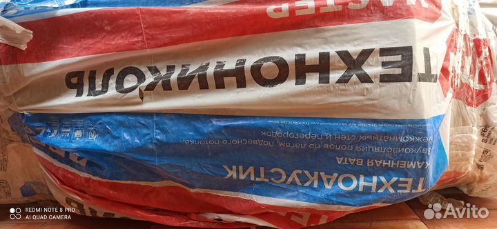 Каменная вата технониколь 50