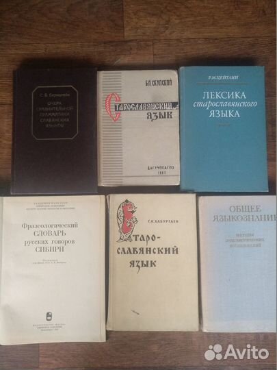 Языкознание,Грамматика, Русский язык,Лингвистика