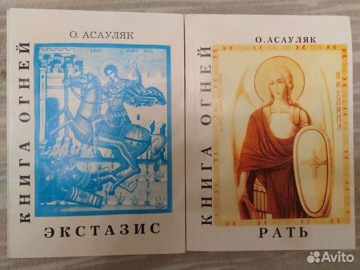 Книга Огней