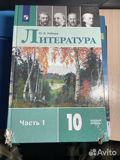 Учебники за 10 класс