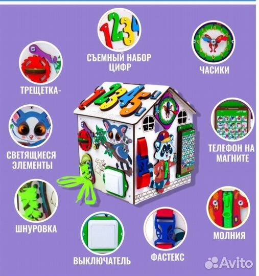 В наличии Бизиборд новый