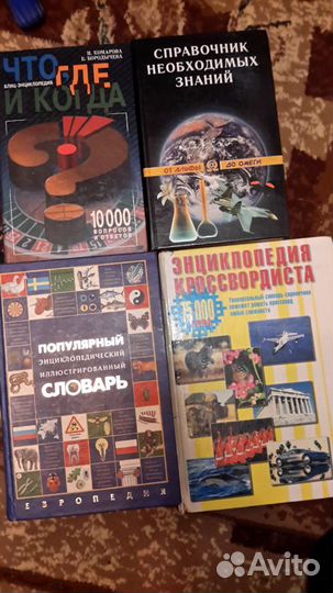 Энциклопедия