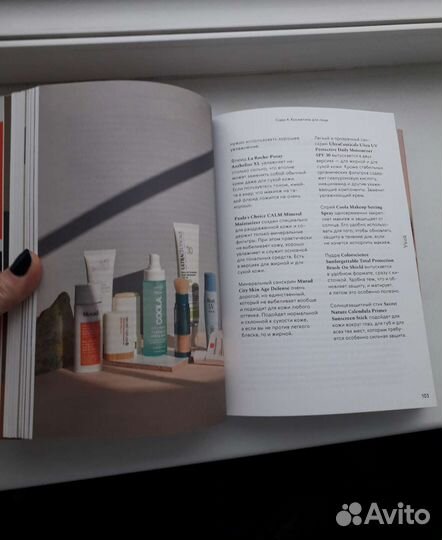 Нормально о косметике