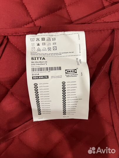 Подушка на стул IKEA