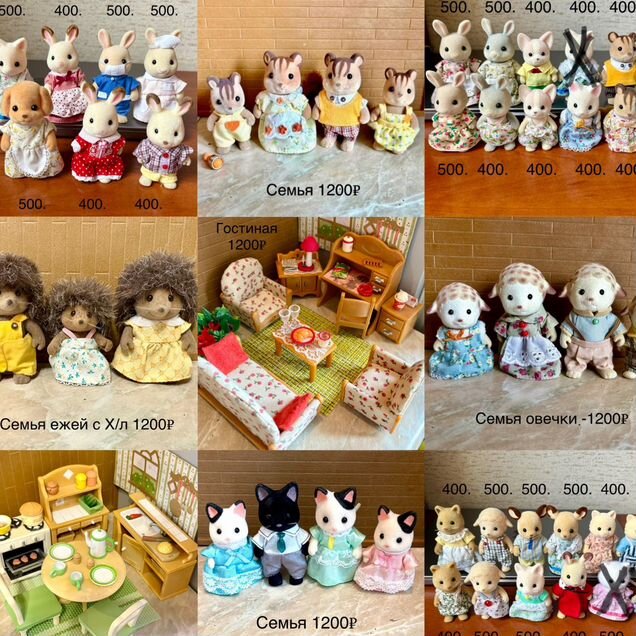 Sylvanian поштучно семья кухня гостиная