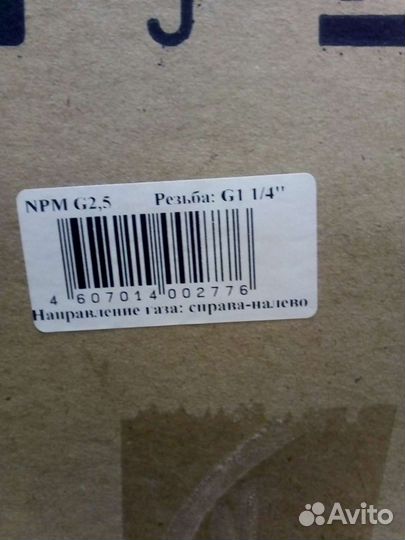 Счётчик