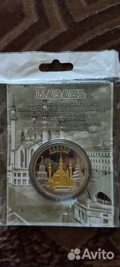 Коллекционные монета Казань