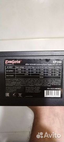 Блок питания для пк