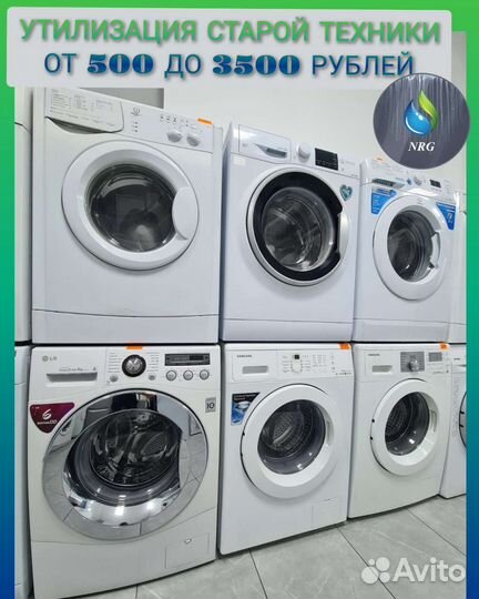 Стиральная машина #lg#samsung#indesit#beko#atlant
