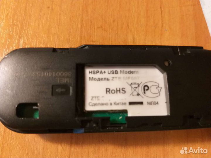 Усилитель интернет-сигнала с модемом