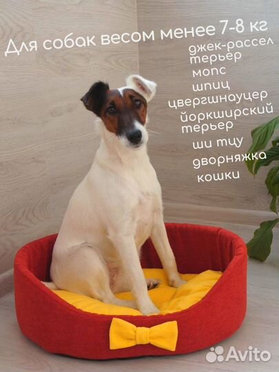 Лежанка-диванчик для собак и кошек