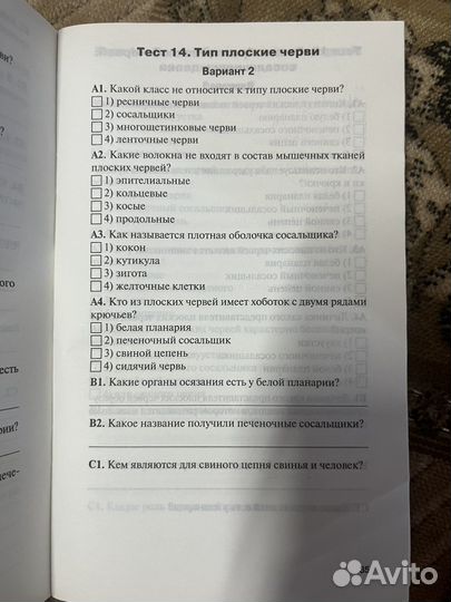 Сборник тестов по биологии 7 класс фгос