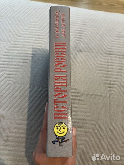 История России А.О. Ишимова