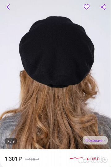 Кепка женская