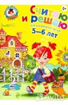 Подготовка детей к школе