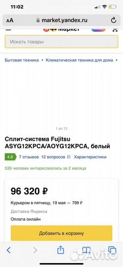 Сплит-система, кондиционер Fujitsu