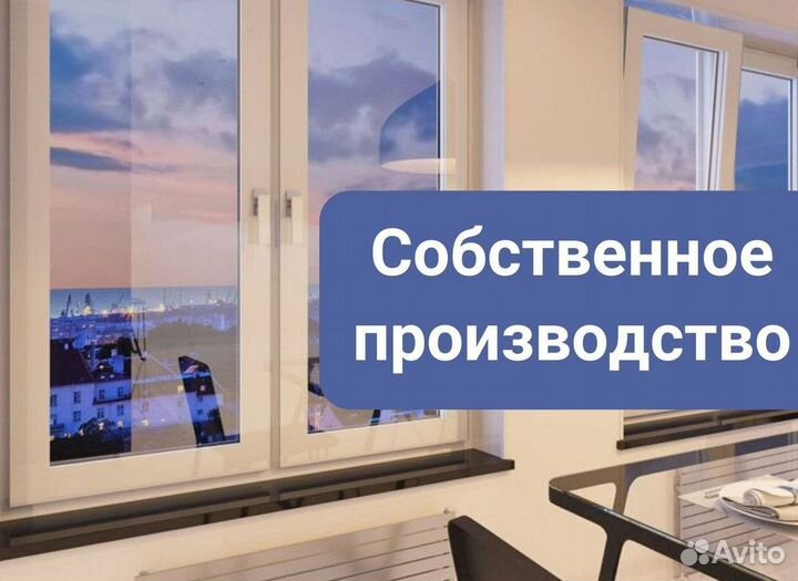 Пластиковые окна на заказ