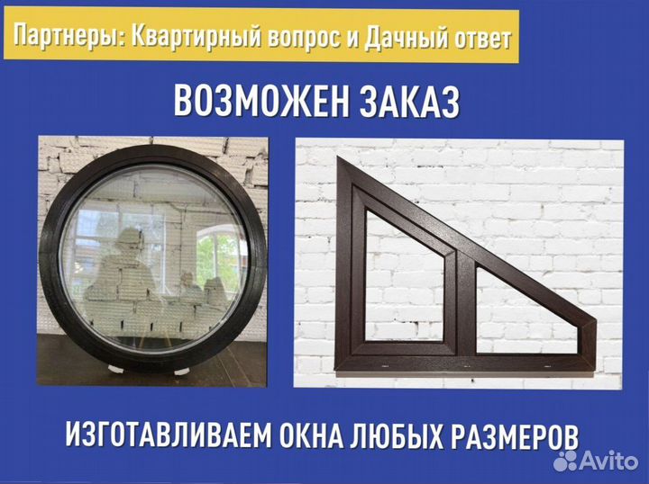 Готовое пластиковое окно, 1000х1200 мм