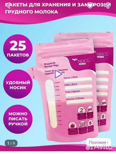 Пакеты для молока