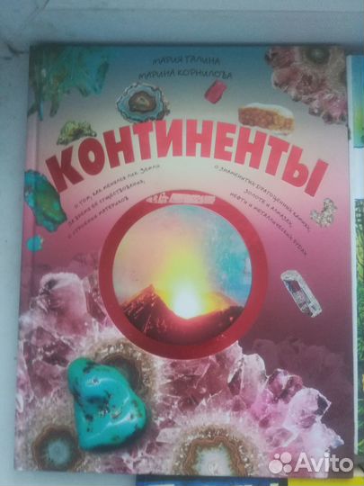 Детская энциклопедия