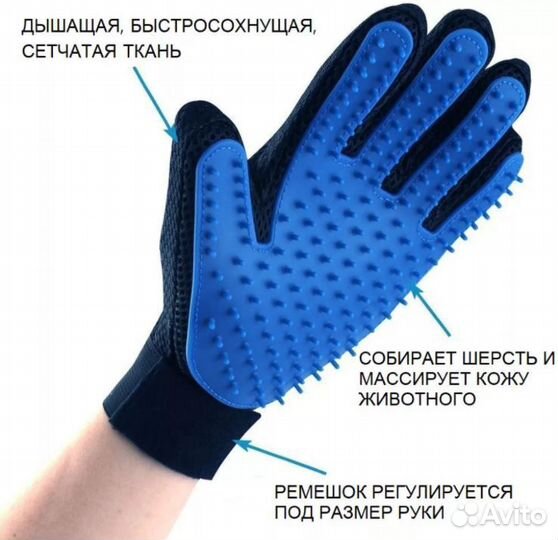 Перчатка для вычесывания шерсти домашних животных