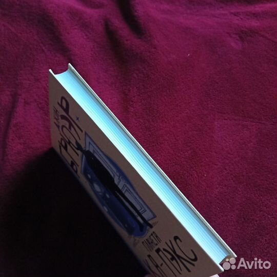 Джин Брюэр Планета Ка-Пэкс