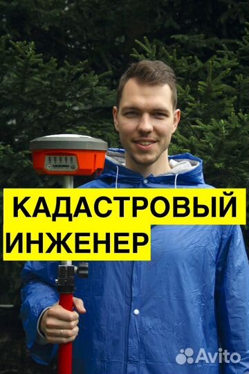 Технический план, Регистрация дома, Кадастровый