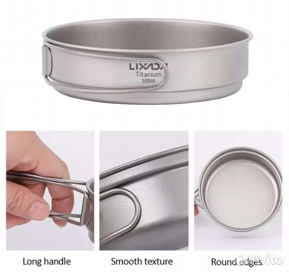 Титановая сковородка Tomshoo Lixada 1,1л-0,5-0,35л