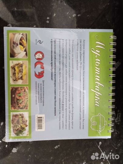 Книга рецептов в мультиварке новая