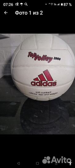 Волейбольный мяч