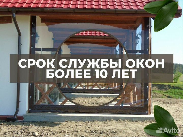 Мягкие окна от производителя